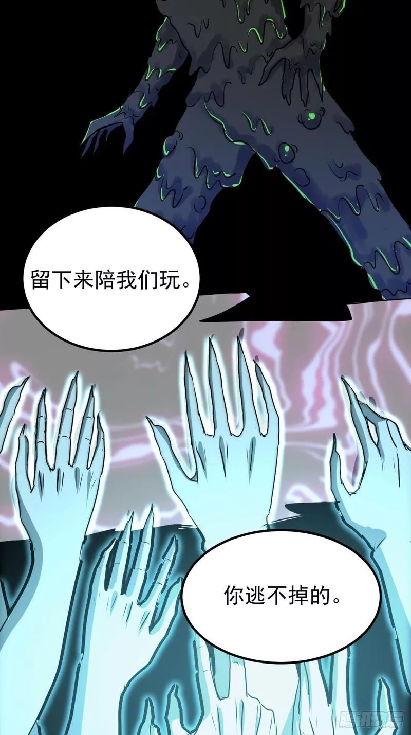 我真的好怕啊！,053 恶心的怪物,第46张